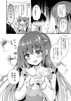 Page 21 of Sensei, Kore wa Futari dake no Himitsu desu yo