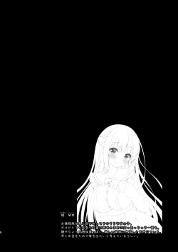 Page 3 of Sensei, Kore wa Futari dake no Himitsu desu yo