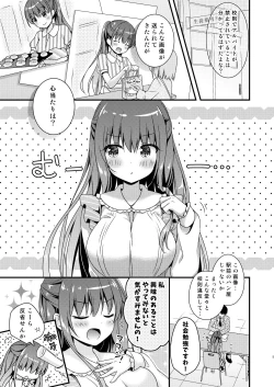 Page 4 of Sensei, Kore wa Futari dake no Himitsu desu yo