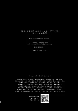 Page 25 of Sensei, Kore wa Futari dake no Himitsu desu yo