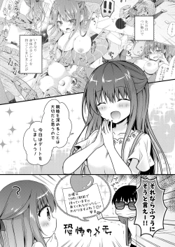 Page 4 of Sensei, Kore wa Futari dake no Himitsu desu yo