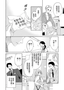 Page 48 of 将妳的一切全部拥入怀中01-02 Chinese