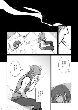 Page 18 of Aru Yoru Chaldea nite