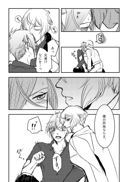 Page 17 of Harudonari