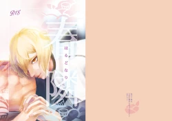 Page 1 of Harudonari