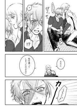 Page 21 of Harudonari