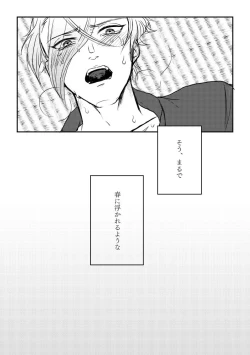 Page 24 of Harudonari