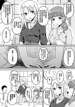 Page 6 of Rinten no Waltz