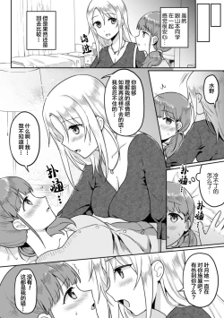 Page 8 of Rinten no Waltz