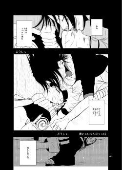 Page 45 of Kusabi