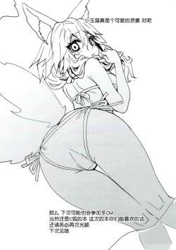 Page 22 of Tamamo-chan Love in Action