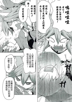 Page 4 of Tamamo-chan Love in Action