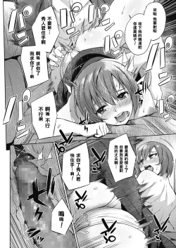 Page 18 of Fukushuu Itashimasu - I will revenge you.