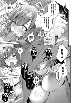 Page 9 of Fukushuu Itashimasu - I will revenge you.