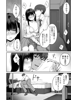 Page 31 of Boku dake ga Sex Dekinai Ie