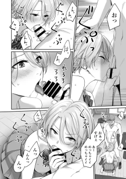 Page 41 of Boku dake ga Sex Dekinai Ie