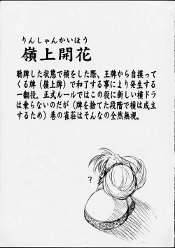 Page 2 of Chanto Chanto no Rinshan Kaihou!