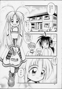 Page 38 of Chanto Chanto no Rinshan Kaihou!