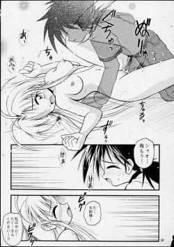 Page 58 of Chanto Chanto no Rinshan Kaihou!