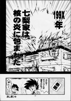 Page 61 of Chanto Chanto no Rinshan Kaihou!