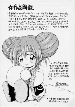 Page 62 of Chanto Chanto no Rinshan Kaihou!