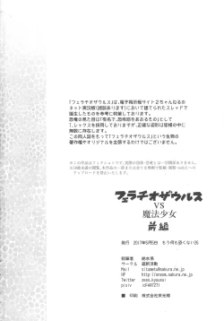 Page 34 of Fellatiosaurus VS Mahou Shoujo Zenpen