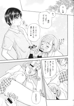 Page 22 of Tenshi no Girigiri