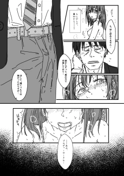 Page 11 of ふ、ふみかおなにー…………