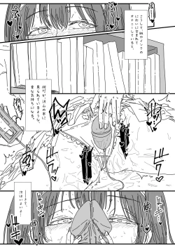 Page 5 of ふ、ふみかおなにー…………
