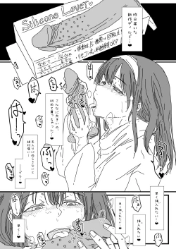 Page 6 of ふ、ふみかおなにー…………