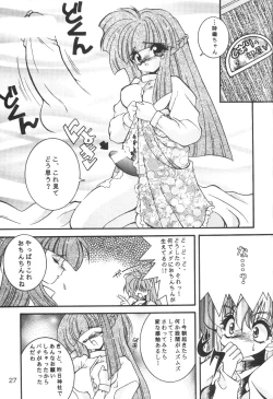Page 26 of Nadare Shiki Bros.