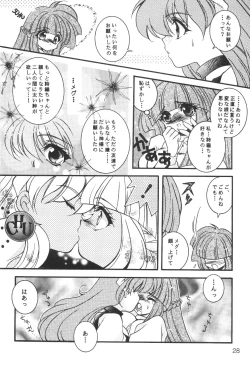 Page 27 of Nadare Shiki Bros.