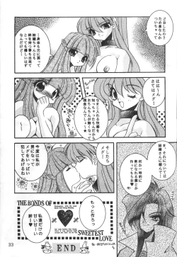 Page 32 of Nadare Shiki Bros.