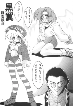 Page 4 of Nadare Shiki Bros.