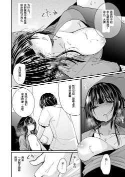 Page 72 of "Ikasaresugite Chousa Murii...!" Sennyuu! Uwasa no Kaikan Massage3