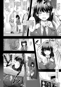 Page 14 of Karisome no Kanojo