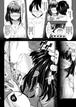 Page 16 of Karisome no Kanojo