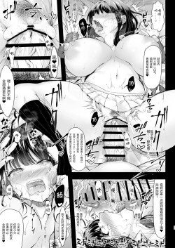 Page 25 of Karisome no Kanojo