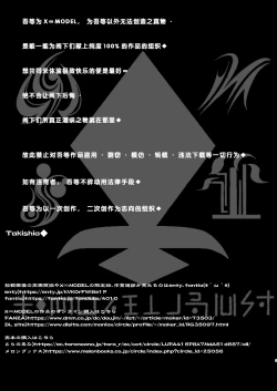 Page 3 of Karisome no Kanojo