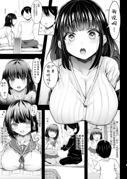 Page 5 of Karisome no Kanojo
