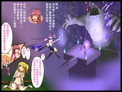 Page 6 of Bakunyuu Hunter Elise