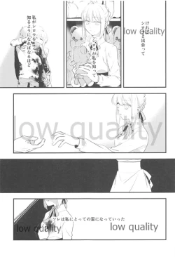 Page 11 of Watashi wa Anata ga Hoshii.