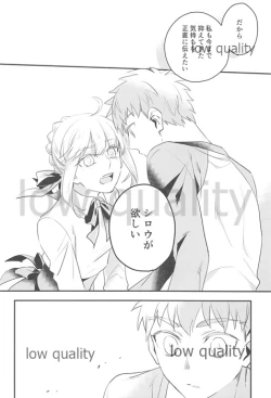 Page 18 of Watashi wa Anata ga Hoshii.