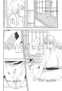 Page 20 of Watashi wa Anata ga Hoshii.