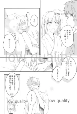 Page 22 of Watashi wa Anata ga Hoshii.