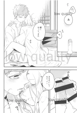 Page 24 of Watashi wa Anata ga Hoshii.