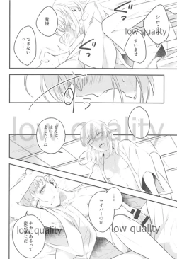 Page 30 of Watashi wa Anata ga Hoshii.