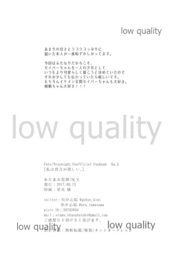 Page 38 of Watashi wa Anata ga Hoshii.