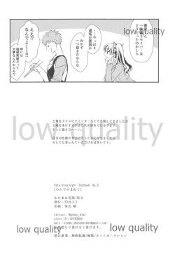 Page 39 of Nonde Nomarete