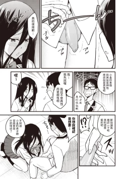 Page 7 of Bijutsubu no Senpai